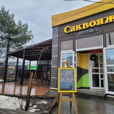 саквояж вокзал Lviv